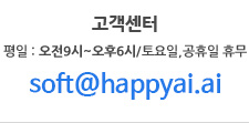 고객센터 평일 : 오전9시~오후6시/토요일,공휴일 휴무 070-4407-3349